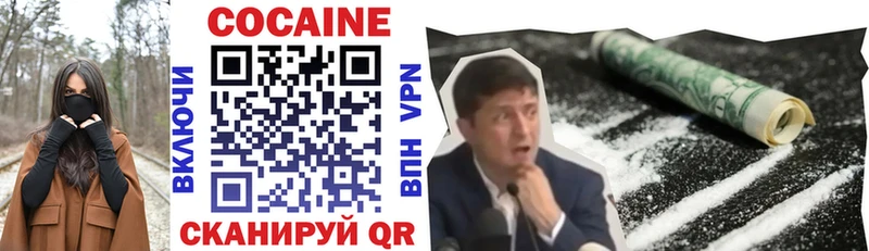 Кокаин FishScale даркнет формула Городовиковск
