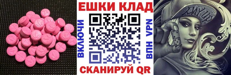 ЭКСТАЗИ 99%  Городовиковск 