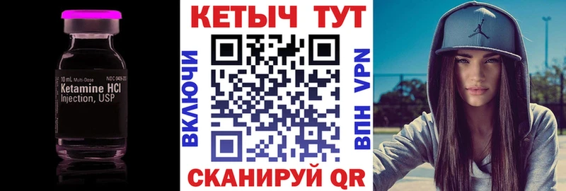 Кетамин ketamine  Городовиковск 
