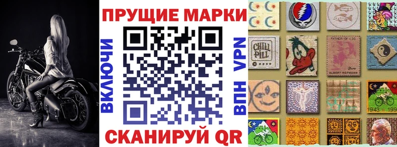 Наркотические марки 1,5мг  Городовиковск 